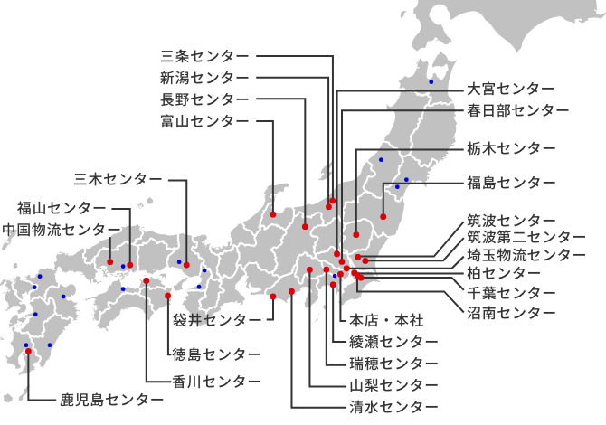 物流拠点