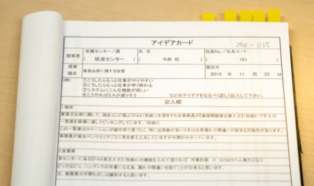 作業スタッフ一人ひとりの「改善提案」が反映される職場環境